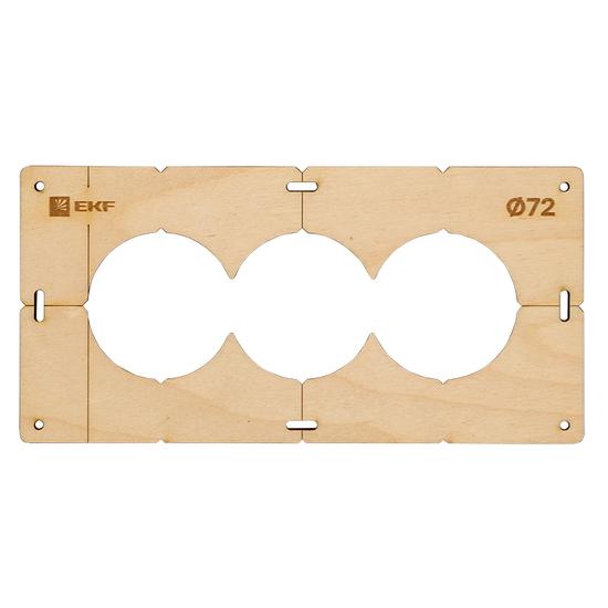 Фото №2 Шаблон для подрозетников c 3 отв. диам. 72 мм EKF Expert (sh-d72-3)