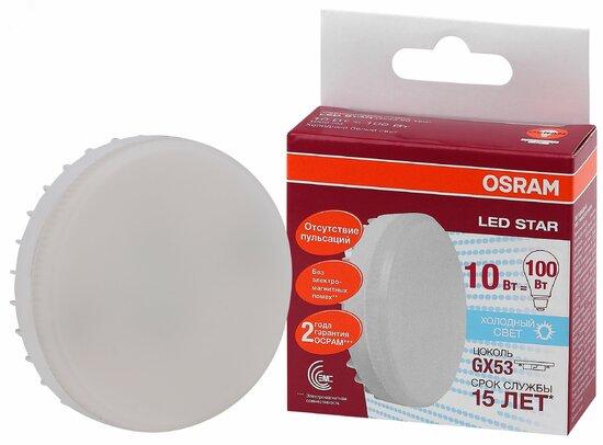 Фото №2 Лампа светодиодная LED 10Вт GX53 4000К 1000лм таблетка 230V FR GX (замена 100Вт) OSRAM (4058075496408)