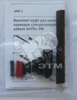 Фото №2 Комплект муфт для кабеля ELEKTRA SelfTec DW AKM-3 (концевая и соединительная) (EL  AKM-3)