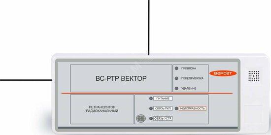 Фото №2 Ретранслятор радиоканальный ВС-РТР ВЕКТОР (ВС-РТР ВЕКТОР)