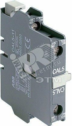 Фото №2 Блок контактный дополнительный CAL5X-11 (1НО+1НЗ) боковой для контакторов AX09-AX80 (1SBN019020R1011)