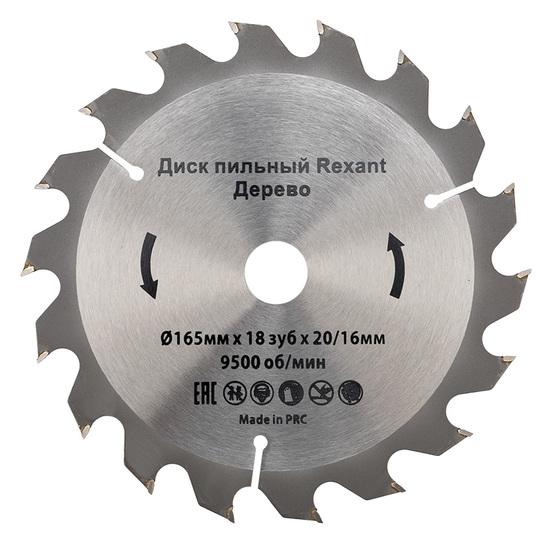 Фото №2 Диск пильный 165 мм х 18 зуб х 20/16 мм (etm92-0104)