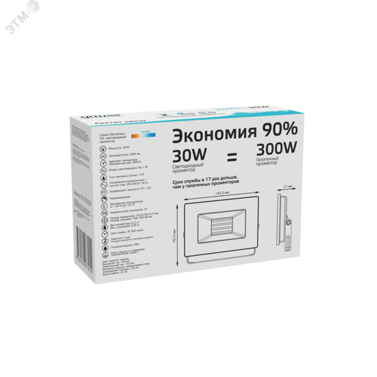 Фото №5 Прожектор светодиодный ДО-30 Вт 2695 Лм 4000К IP65 200-240 В черный LED Elementary Gauss (613100230)