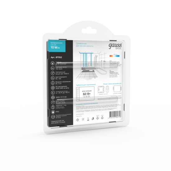 Фото №5 Лента светодиодная LED 10 Вт/м 700 Лм/м 5050-SMD 60 шт/м 12 В DC 4000К нейтральный белый IP65 блистер (3 м ) Basic Gauss (BT052)