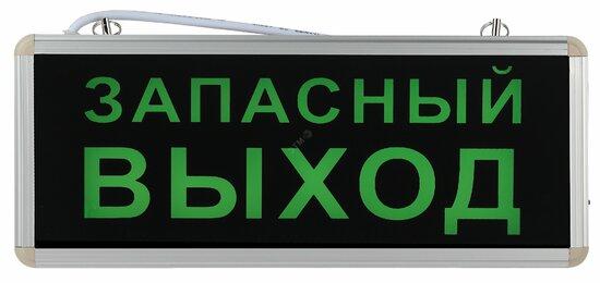 Фото №2 Светильник аварийный светодиодный 1,5ч 3Вт ЗАПАСНЫЙ ВЫХОД SSA-101-4-20 ЭРА (Б0044391)