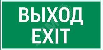 Фото №2 Пиктограмма Flip ВЫХОД EXIT (V4-EM-00.0035.ADV-0011)