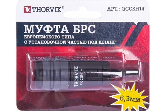 Фото №2 Муфта БРС европейского типа с установочной частью под шланг 6.3 мм (GMH14)