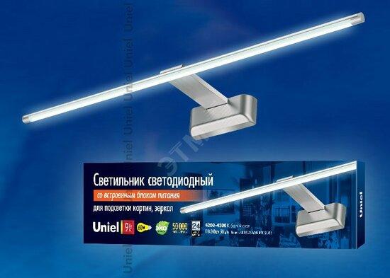 Фото №3 Светильник светодиодный ДББ ULT-F32-9W/NW IP20    SILVER LED 9Вт 220В IP20 для картин (UL-00001057)