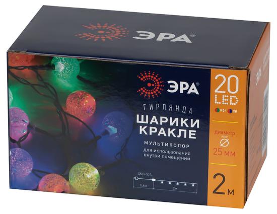 Фото №3 Гирлянда LED Нить Шарики кракле d25мм, 2 м, RGB, 220V ENIN - 25BG ЭРА (Б0055997)