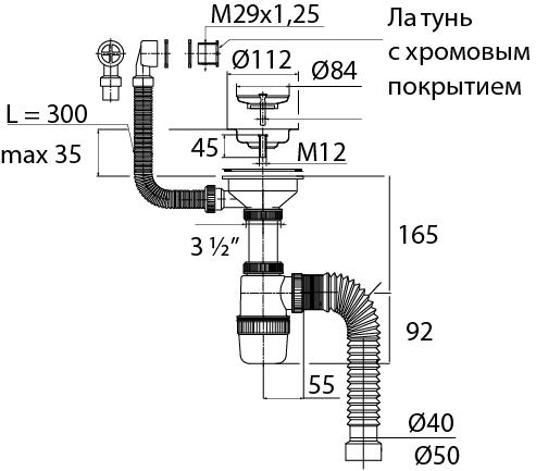 Фото №2 Сифон ЭЛИТ с нержавеющей чашкой D114 мм с круглым переливом и с гофротрубой L800 мм 3'1/2 - D40/50 (30986164)