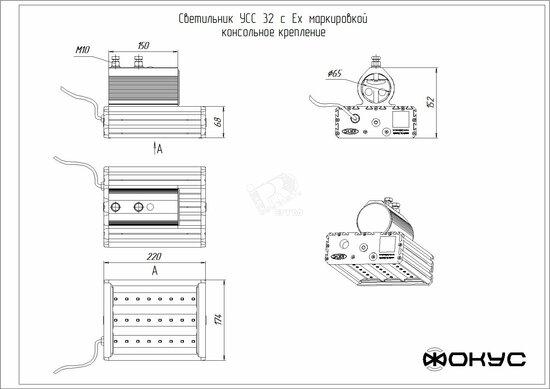 Фото №2 Светильник УСС-32 DC 20-55 / AC 20-38 взрывозащищенный крепление консольное (Э210320199)