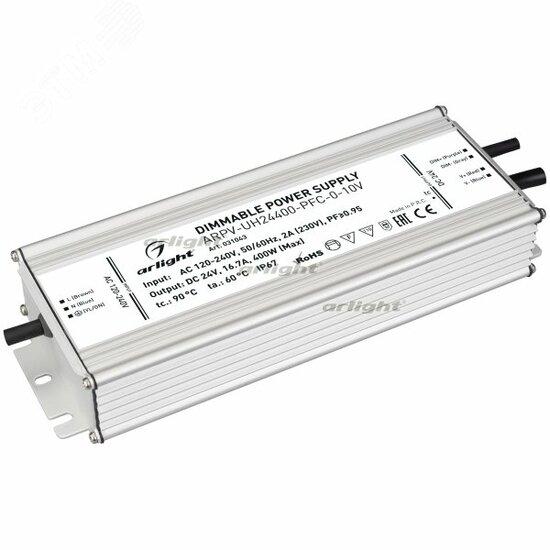 Фото №2 Блок питания ARPV-UH24400-PFC-0-10V (24V, 16.7A, 400W) (ARL, IP67 Металл, 7 лет) (031043)