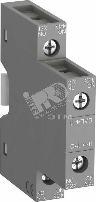 Фото №2 Контакт CAL4-11 1НО 1НЗ боковой для контакторов AF09-AF96 и NF (1SBN010120R1011)