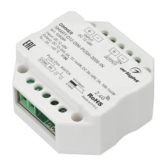 Фото №2 Диммер SMART-D12-DIM-PUSH-2000-IN (12-48V, 1x6A, 2.4G) (Arlight, IP20 Пластик, 5 лет) (028289)