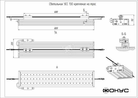 Фото №2 Светильник светодиодный УСС-130 крепление на трос (Э41300699)