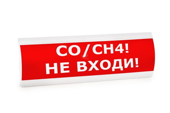 Фото №2 Оповещатель световой ЛЮКС-24 МС Газ! Не входи! (красный) (ЛЮКС-24 МС Газ! Не входи!)