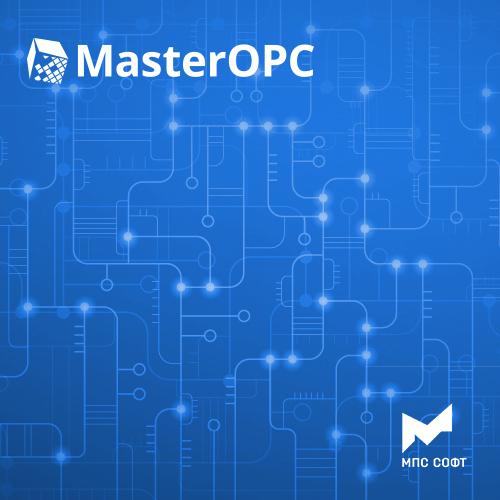 Фото №2 Неисключительное право использования программы ЭВМ MasterOPC. OPC-сервер протокола MQTT (1001-20 000 тегов) (MPS-OPC-MQTT-M)