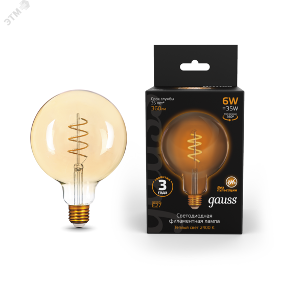 Фото №3 Лампа светодиодная LED 6 Вт 360 Лм 2400К теплая Е27 G125 golden flexible Filament Gauss (158802008)