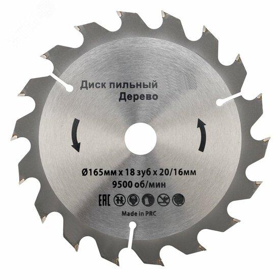 Фото №2 Диск пильный 165 мм х 18 зуб х 20/16 мм (etmKR-92-0104)