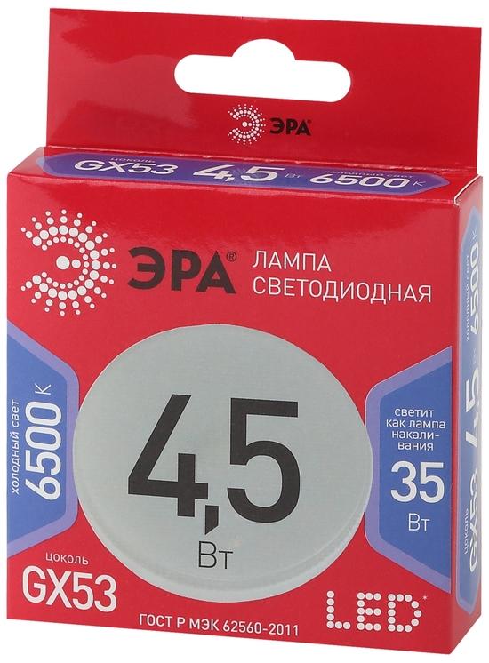 Фото №3 Лампа светодиодная LED GX-4,5W-865-GX53 R  (диод, таблетка, 4,5Вт, хол, GX53) (10/100/4200) ЭРА (Б0045329)