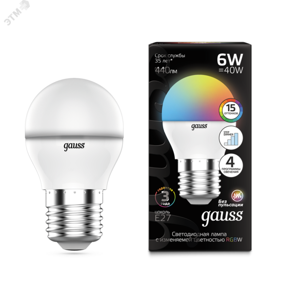 Фото №2 Лампа светодиодная LED 6 Вт RGBW+димирование E27 Шар Black Gauss (105102406)