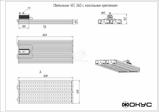 Фото №2 Светильник светодиодный УСС-260 крепление консольное (Э42600199)