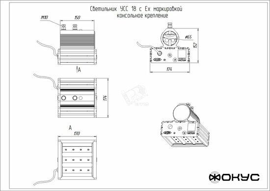 Фото №2 Светильник светодиодный УСС-18 DC 12-55 / AC 10-38 взрывозащищенный крепление консольное (Э200180199)