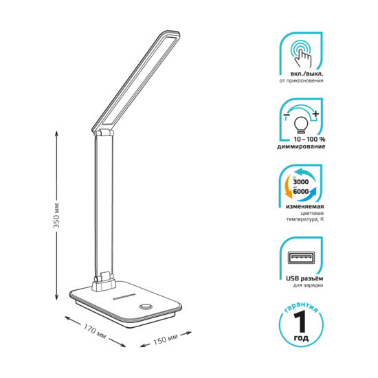 Фото №6 Светильник настольный LED 10 Вт 550 Лм 3000-6000K белый диммируемый с USB модель GTL202 170-265 В Gauss (GT2021)