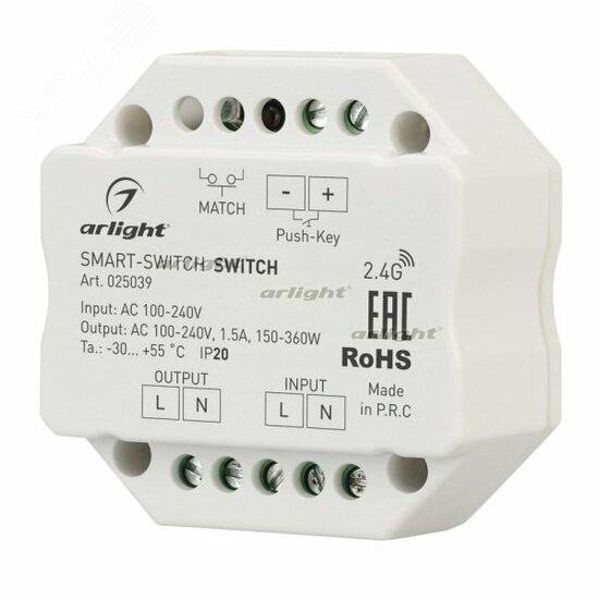 Фото №2 Контроллер-выключатель SMART-S2-SWITCH (230V, 1.5A, 2.4G) (ARL, IP20 Пластик, 5 лет) (025039)