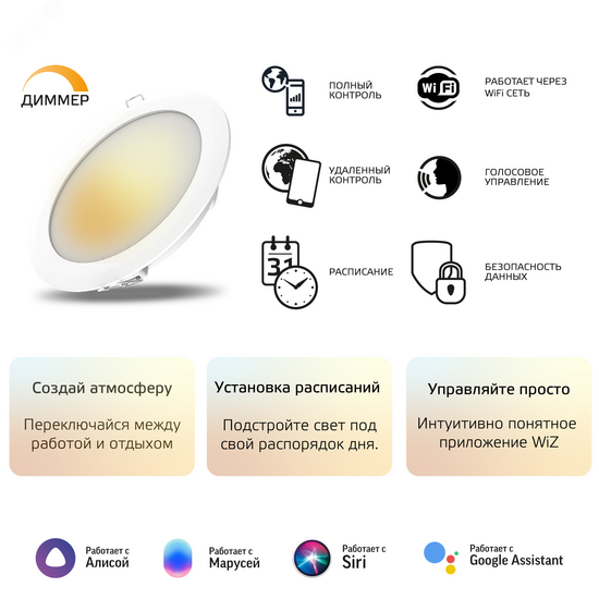 Фото №8 Светильник светодиодный умный встраиваемый ДВО 16 Вт 1500 Лм 2700К круг IP20 диммируемый LED 165х38 мм 220-240V управление по Wi-Fi Smart Home Gauss (2020122)