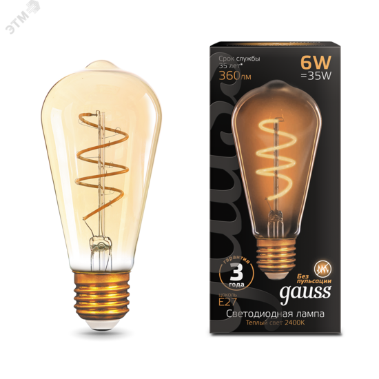 Фото №3 Лампа светодиодная LED 6 Вт 360 Лм 2400К теплая Е27 ST64 golden flexible Filament Gauss (157802006)