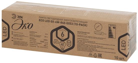 Фото №3 Лампа светодиодная ECO LED GX-6W-840-GX53 (10-PACK) (диод  таблетка  6Вт  нейтр  GX53) (10/100/5600) ЭРА (Б0036546)