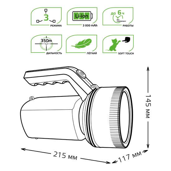 Фото №7 Фонарь прожекторный LED 7 Вт 200 Лм Li-ion 3000mAh модель GFL601 Gauss (GF601)