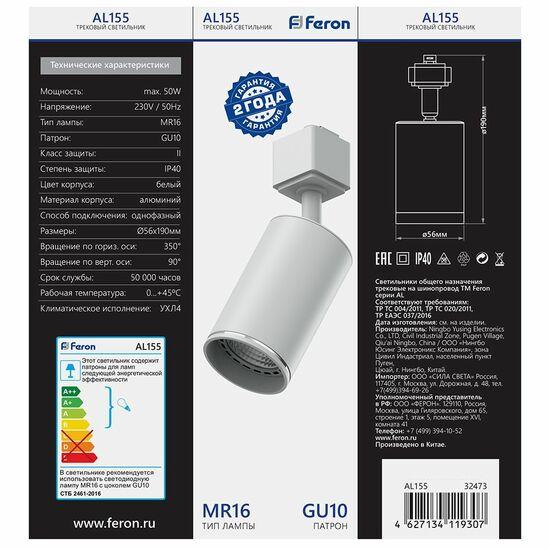 Фото №8 Светильник трековый на шинопровод ДПО GU10 без лампы IP40 белый (AL155)
