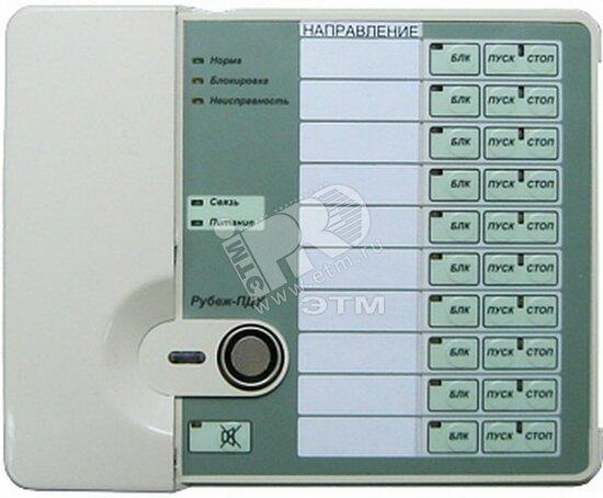 Фото №2 Прибор приемно-контрольный пожарный РУБЕЖ-ПДУ Адресная система R3 (РУБЕЖ-ПДУ)