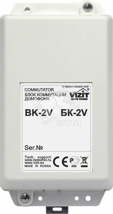 Фото №2 Блок коммутации видеосигнала БК-2V (БК-2V)