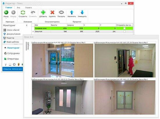 Фото №2 Модуль интеграции с ПО видеонаблюдения SmartStation (лицензия на систему) (Timex CCTV)