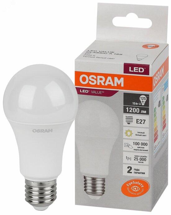 Фото №2 Лампа светодиодная LED 15 Вт E27 3000К 1200Лм груша 220 В (замена 125Вт) OSRAM (4058075579095)