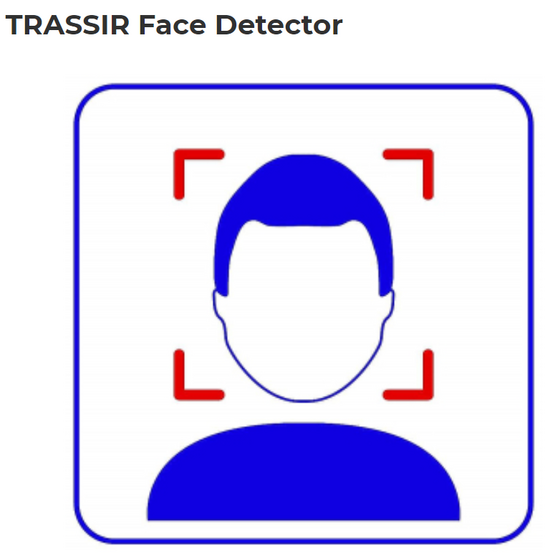 Фото №2 Программное обеспечение Face Detector - Модуль    обнаружения и трекинга лиц (TRASSIR Face Detecto)