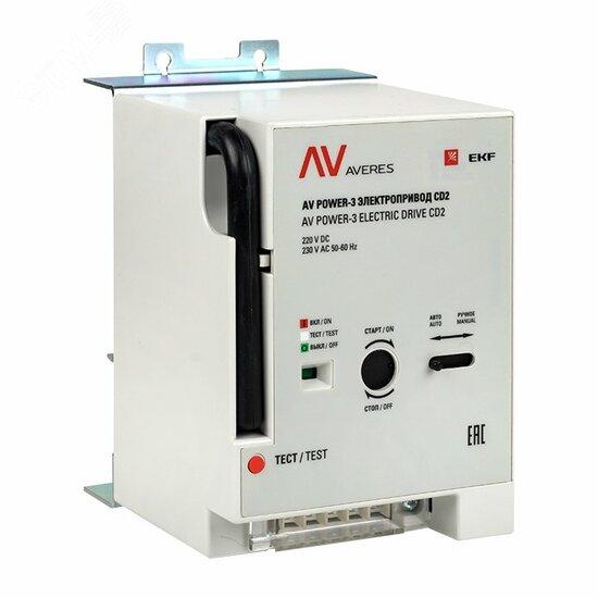 Фото №2 Электропривод CD2 AV POWER-3 (mccb-3-CD2-av)