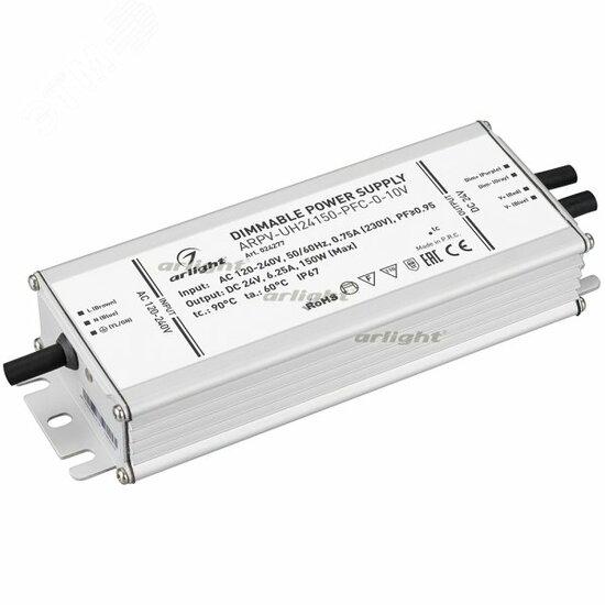 Фото №2 Блок питания ARPV-UH24150-PFC-0-10V (24V, 6.3A, 150W) (ARL, IP67 Металл, 7 лет) (024277)