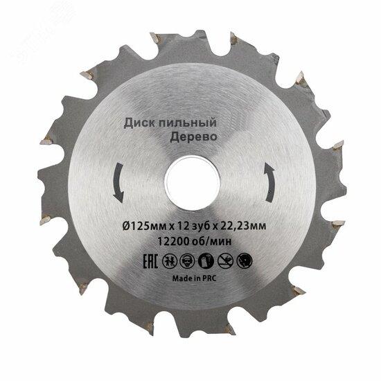 Фото №2 Диск пильный 125 мм х 12 зуб х 22.23 мм (etmKR-92-0102)