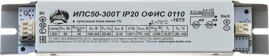 Фото №2 Драйвер LED светодиодный LST ИПС50-350Т IP20 0105 защита 380В (ИПС50-350Т IP20 0105)