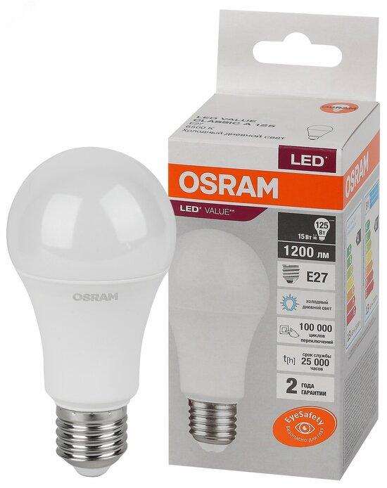 Фото №2 Лампа светодиодная LED 15 Вт E27 6500К 1200Лм груша 220 В (замена 125Вт) OSRAM (4058075579217)