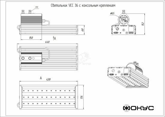 Фото №2 Светильник светодиодный УСС-36 крепление консольное (Э40360199)