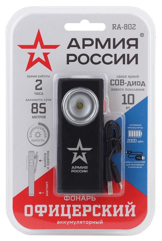Фото №3 Фонарик кемпинговый с магнитом и диммером, зарядка от USB, крючок, RA-802 Офицерский Армия России (Б0036609)