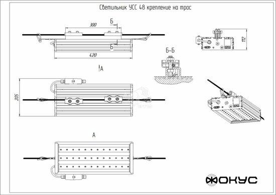 Фото №2 Светильник светодиодный УСС-48 крепление на трос (Э40480699)