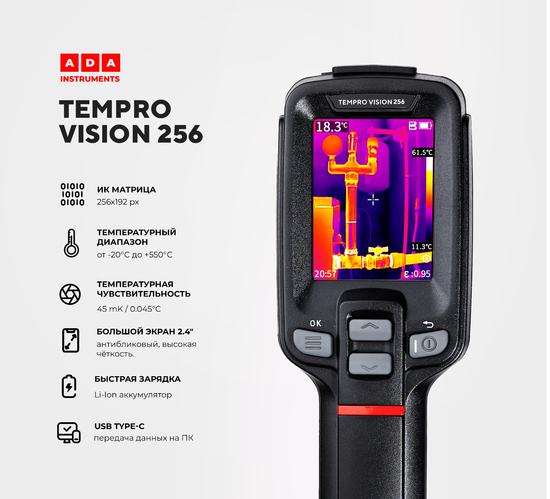 Фото №3 Тепловизор ADA TemPro VISION 256 PROFESSIONAL (А00686)