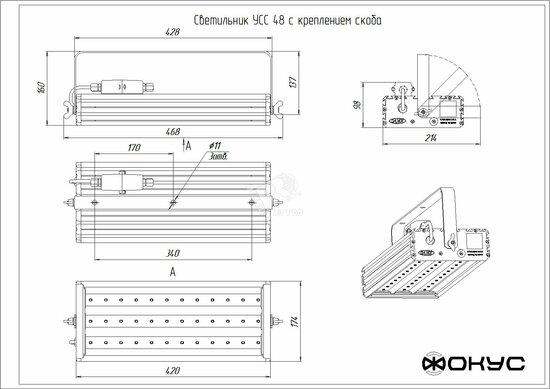 Фото №2 Светильник светодиодный УСС-48 DC 20-55 / AC 20-38 крепление скоба (Э18080399)