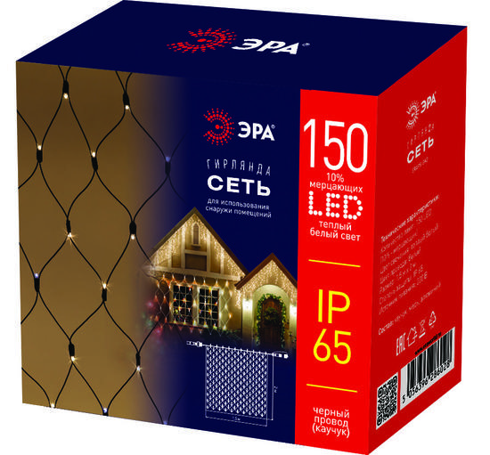 Фото №3 Светодиодная новогодняя гирлянда ERAPS-SK3 сеть 1,5x2 м теплый белый свет 150 LED ЭРА (Б0051895)